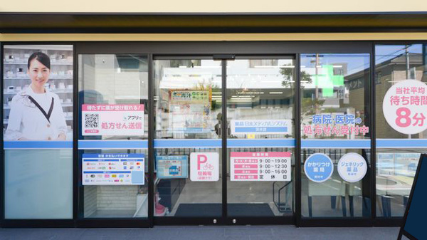 薬局日本メディカルシステム 茨木店の入口
