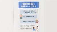 薬局日本メディカルシステム 茨木店の相談対応