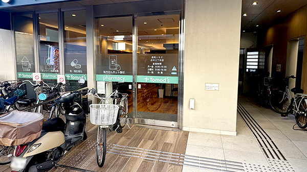 薬局トモズ志村三丁目店の入口