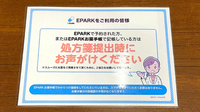 薬局トモズ志村三丁目店のネット受付対応