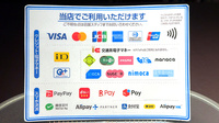 薬局トモズ志村三丁目店のクレカ/電子マネー/スマホ決済対応