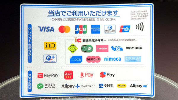 薬局トモズ志村三丁目店のクレカ/電子マネー/スマホ決済対応