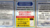 薬局トモズ志村三丁目店の使用済み注射針回収