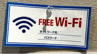 薬局トモズ志村三丁目店のWi-Fiサービス
