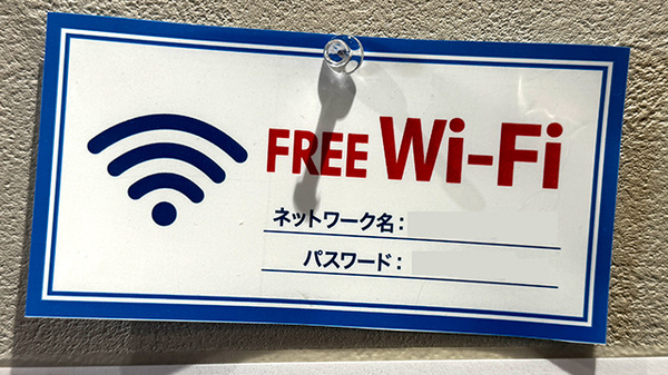 薬局トモズ志村三丁目店のWi-Fiサービス