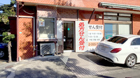 のぞみ薬局永山店の外観