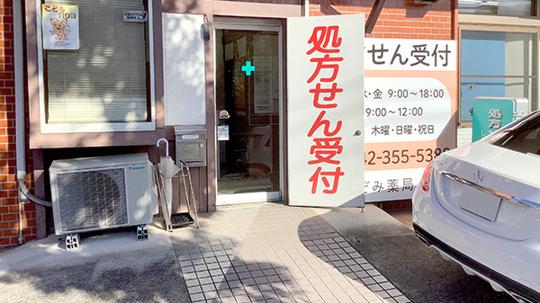 入口