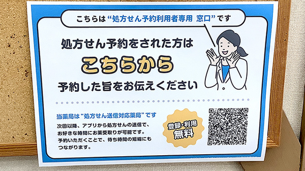 ネット受付対応
