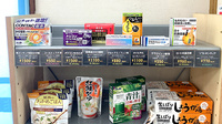 のぞみ薬局永山店の一般医薬品