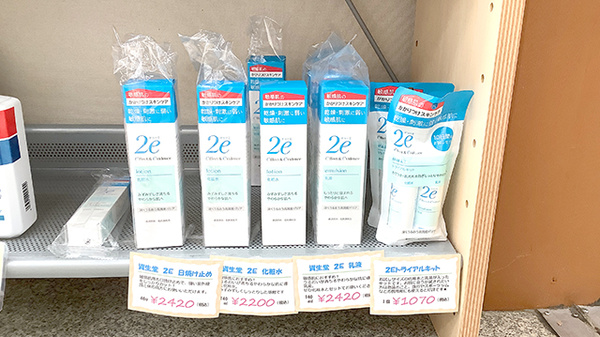 化粧品