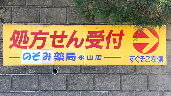 看板