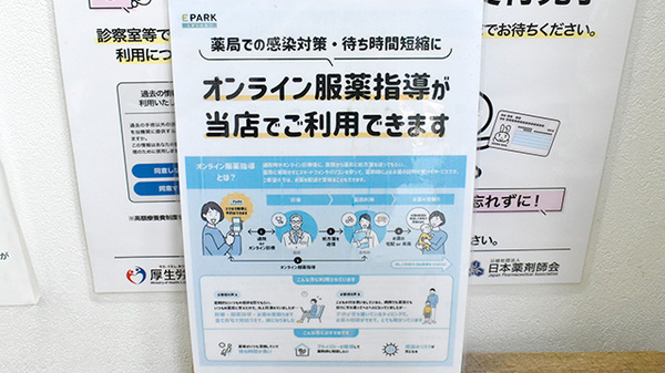 こあら薬局のその他サービス