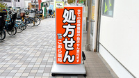 こあら薬局の看板