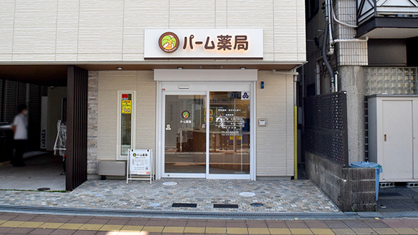 外観