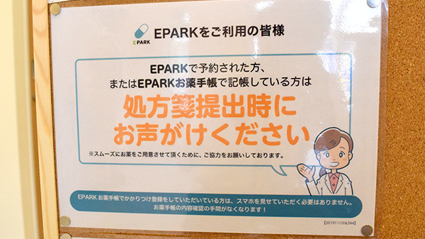 ネット受付対応