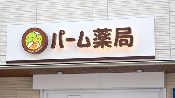 看板