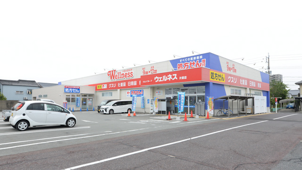 ウェルネス薬局片原店の外観