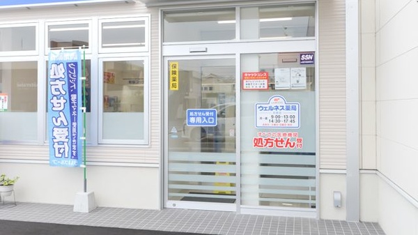 ウェルネス薬局片原店の入口