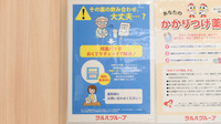 ウェルネス薬局片原店の残薬回収サービス