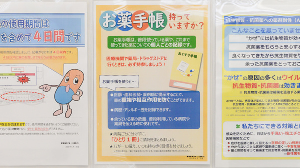 ウェルネス薬局片原店のお薬手帳