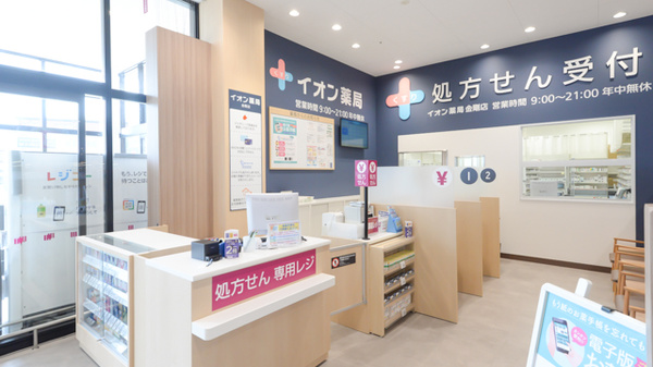 イオン薬局金剛店（そよら金剛）の受付/カウンター