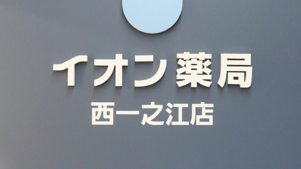 看板