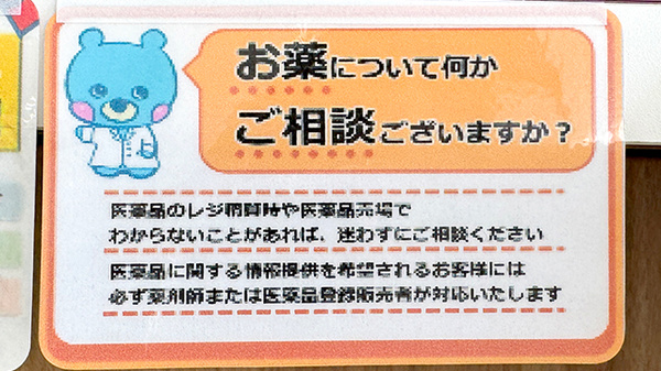 相談対応