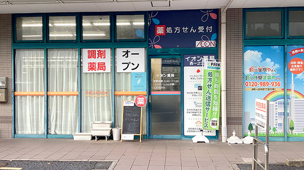 外観