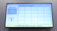 イオン薬局福井開発店の順番待ちシステム