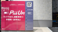 イオン薬局福井開発店のその他サービス