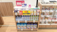 イオン薬局福井開発店の雑貨品