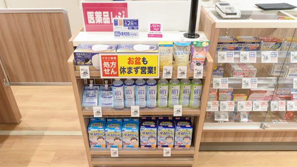 イオン薬局福井開発店の雑貨品