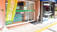 よつば薬局あべの店の入口