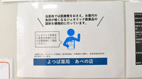 よつば薬局あべの店のジェネリック対応