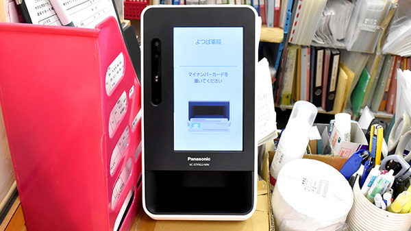 よつば薬局あべの店のオンライン資格確認