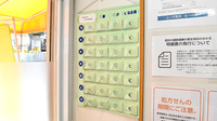 よつば薬局あべの店の雑貨品