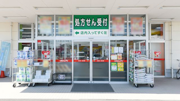 レデイ薬局　牟礼店の入口