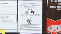 レデイ薬局　牟礼店のジェネリック対応