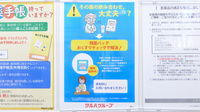 レデイ薬局　牟礼店の残薬回収サービス