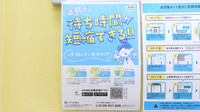 レデイ薬局　牟礼店の電子お薬手帳対応