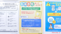 レデイ薬局　牟礼店のお薬手帳