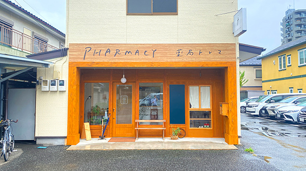 薬局トレマの外観