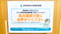 薬局トレマのネット受付対応
