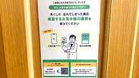 薬局トレマの電子お薬手帳対応