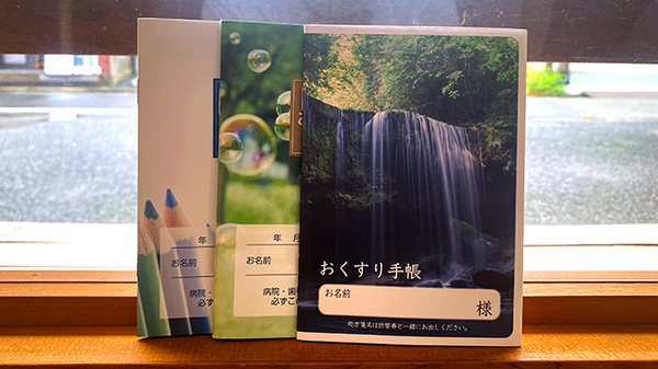 薬局トレマのお薬手帳