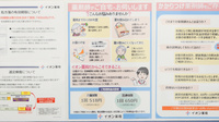 イオン薬局成田ニュータウン店の在宅対応