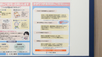 イオン薬局成田ニュータウン店のかかりつけ薬局対応