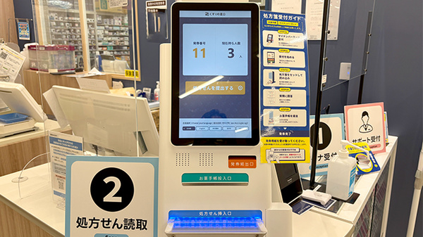 イオン薬局成田ニュータウン店のその他サービス