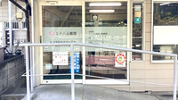 ミナハル薬局　晴見町店の入口