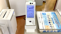 ミナハル薬局　晴見町店のオンライン資格確認